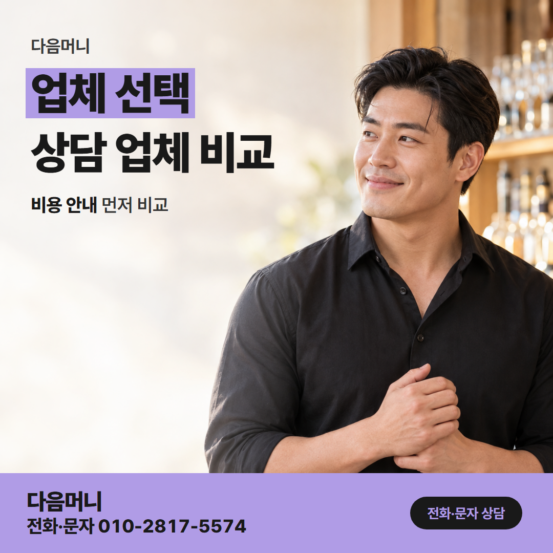 다음머니 보증금 카드 대출 재계약에서 오른 금액을 먼저 묻는 업체